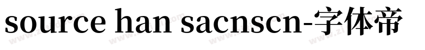 source han sacnscn字体转换